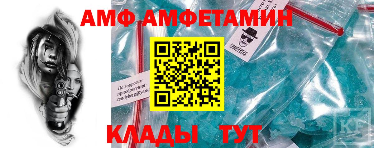Amphetamine 98%  Амфетамин  mega ONION  Вход с VPN  Муравленко 