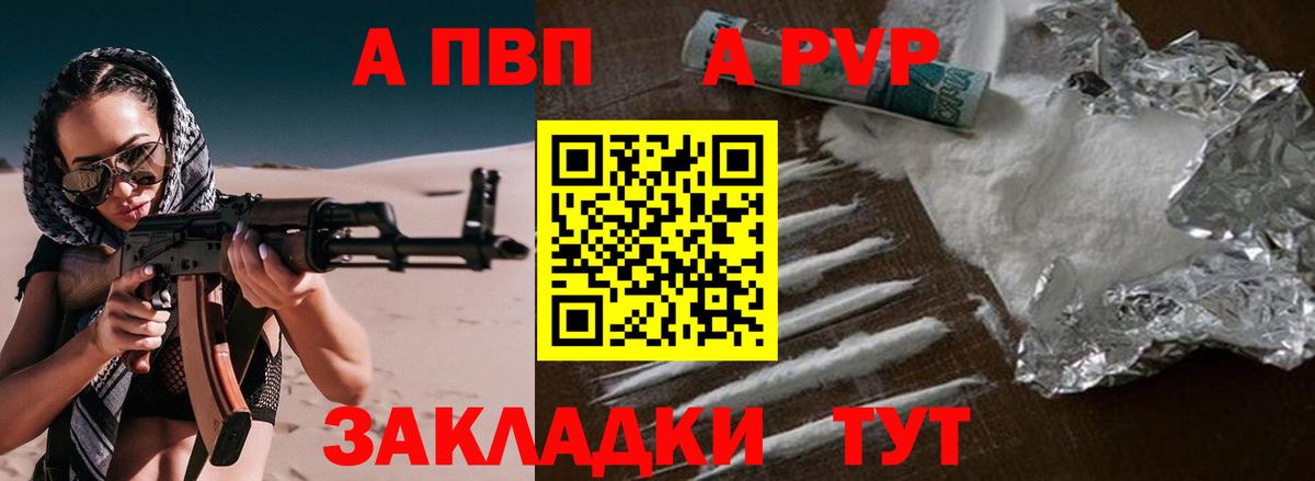 Alpha-PVP СК Муравленко