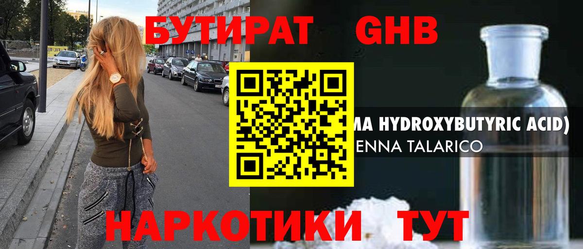 Муравленко  БУТИРАТ 1.4BDO  Вход с VPN 
