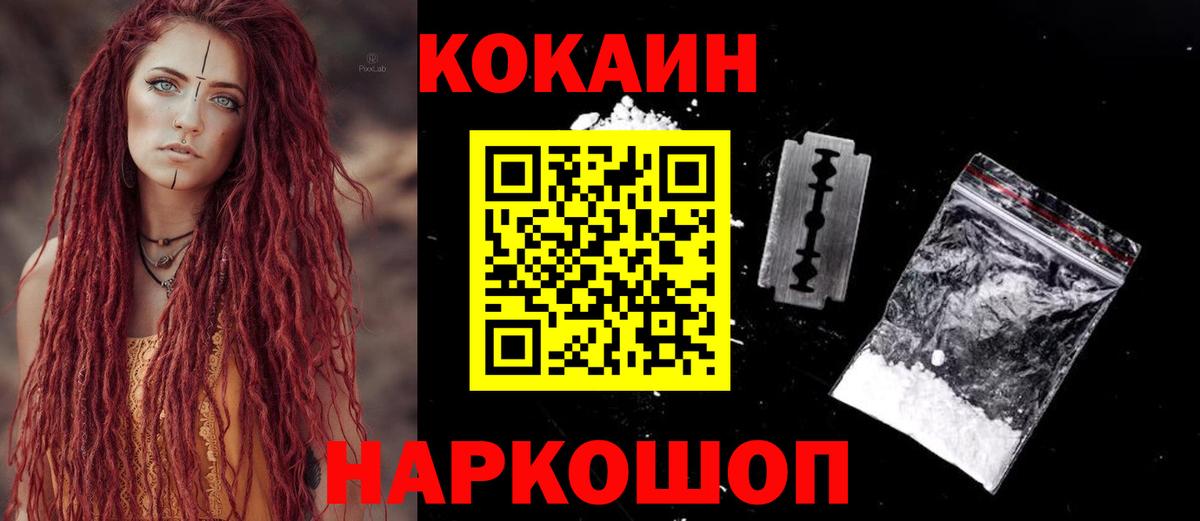 COCAIN Fish Scale Муравленко