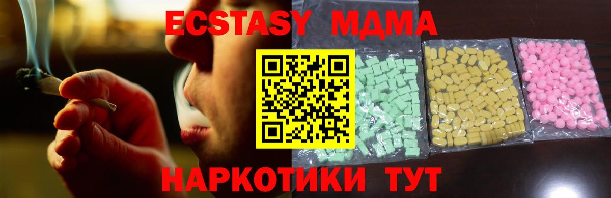 Экстази диски  Ecstasy ешки  Муравленко  Вход с VPN 