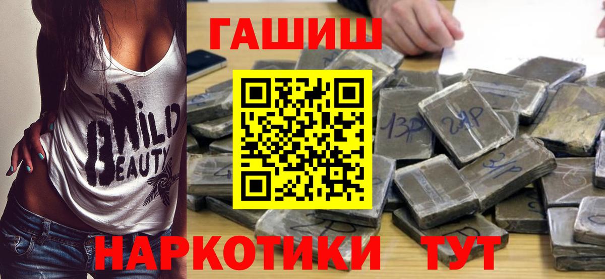 ГАШ VHQ  Вход с VPN  Муравленко  Гашиш  цена наркотик  ГАШ хэш 