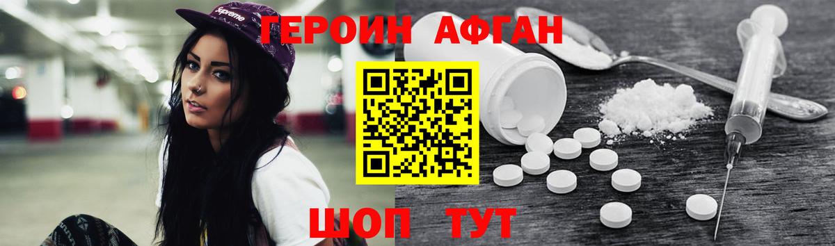 Муравленко  ГЕРОИН Heroin  Вход с VPN 
