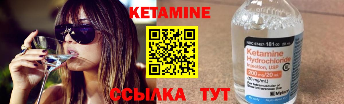 Муравленко  Кетамин ketamine  Кетамин ketamine  Вход с VPN 