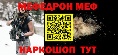 мяу мяу мука Будённовск