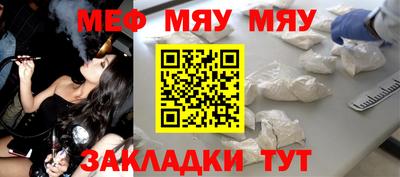 мяу мяу мука Будённовск