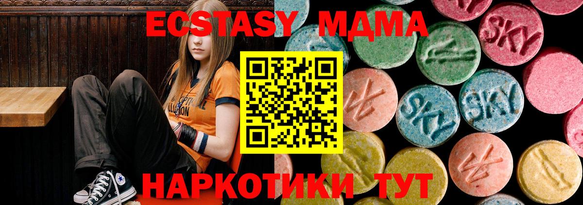 МДМА VHQ Муравленко