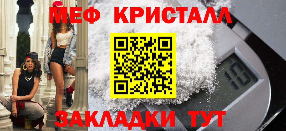 Меф 4 MMC  Мефедрон  Муравленко  Меф mephedrone  Вход с VPN 