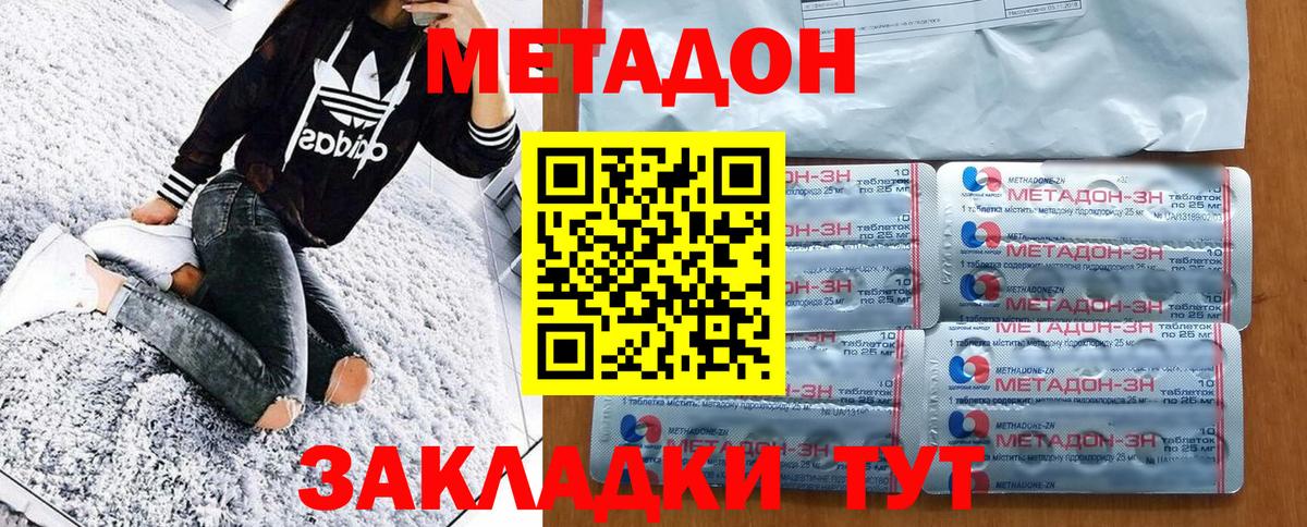 Муравленко  OMG рабочий сайт  Метадон VHQ  Вход с VPN  Метадон methadone 