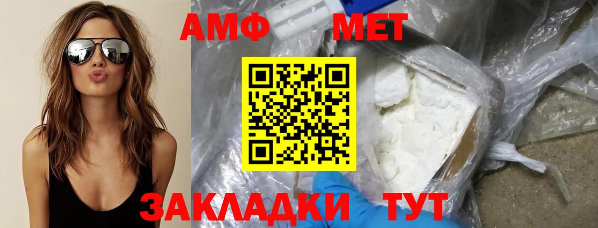 МЕТАМФЕТАМИН  Метамфетамин витя  Вход с VPN  Муравленко  Метамфетамин витя 