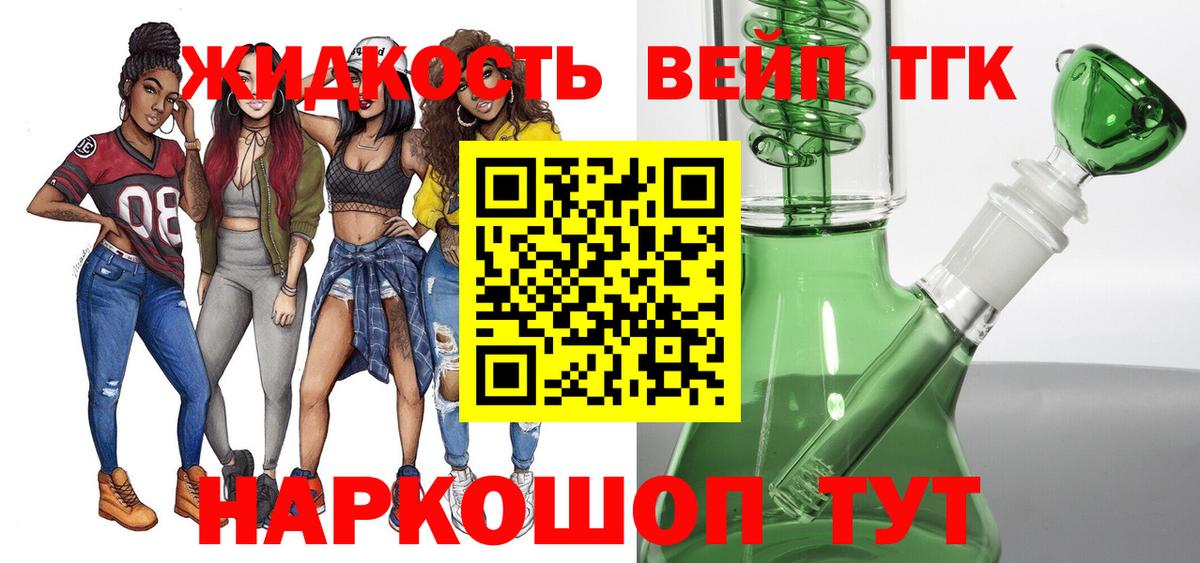 Дистиллят ТГК THC oil  Вход с VPN  Муравленко 