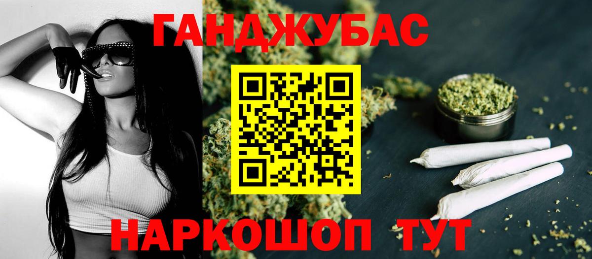 Бошки Шишки гибрид Муравленко